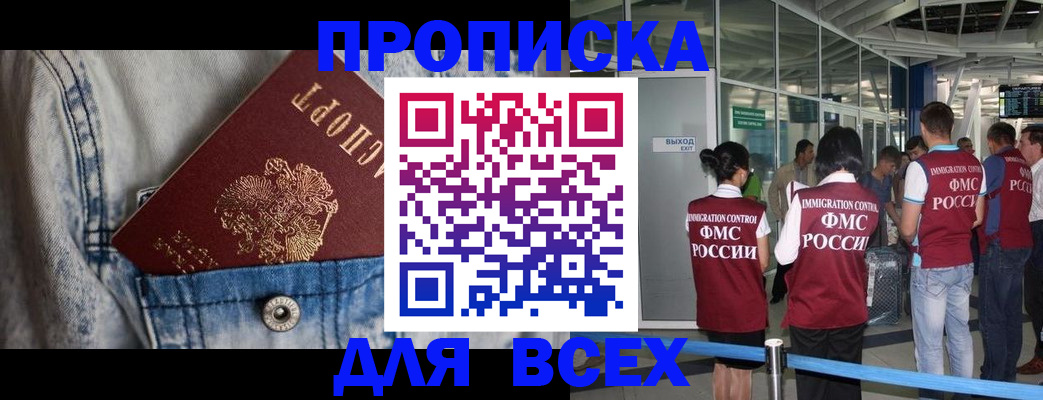 прописка для кредита в Южноуральске