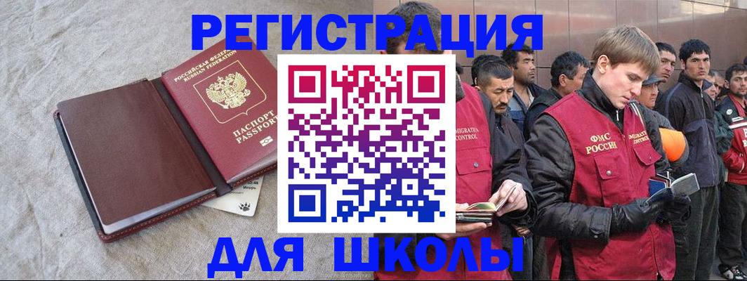 прописка в квартире в Южноуральске