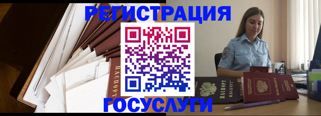 прописка от собственника в Южноуральске