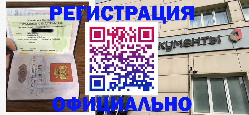 регистрация для школы в Южноуральске