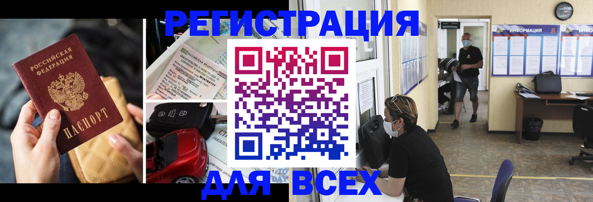 прописка в квартире в Южноуральске