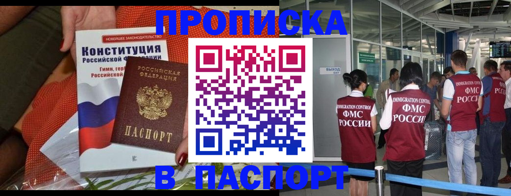 прописка для военкомата в Южноуральске