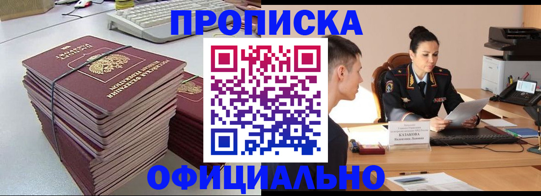 временная регистрация законно в Южноуральске