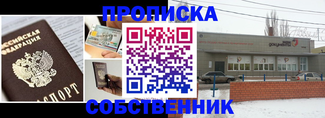 регистрация для школы в Южноуральске